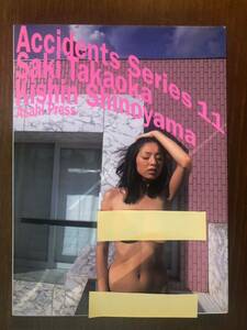 高岡早紀 写真集 Accidents Series11 篠山紀信 Saki Takaoka アクシデントシリーズ11 