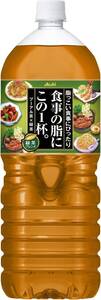 アサヒ飲料 食事の脂にこの一杯。緑茶ブレンド お茶 ペットボトル 2L×6本