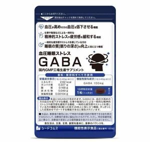 ★送料無料★血圧睡眠ストレスGABA 約1ヶ月分(30粒入) サプリメント シードコムス【機能性表示食品】GABA1粒100mg配合 テアニン