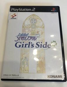 ときめきメモリアル　ガールズサイド　☆ 送料無料　☆