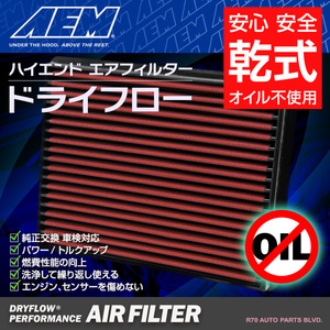 AEM ハイエンド 乾式 エアフィルター シボレー タホ 4代目 5.3L V8 GMTK2xx系 2015-2020年 純正交換 適合表有