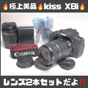 ★極上美品★Canon kiss X8i EF-S 15-55mm f3.5-5.6 IS STM/EF-S ５５-250mm IS II・ダブルレンズセット/a38