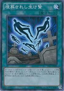 【中古】 遊戯王カード DP17-JP009 埋葬されし生け贄 スーパーレア 遊戯王デュエルモンスターズ [-王の記憶編