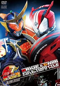 【中古】 仮面ライダー×仮面ライダー ドライブ&鎧武 MOVIE大戦フルスロットル コレクターズパック [DVD]