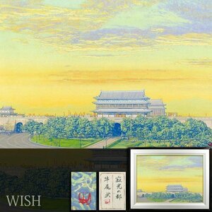 【真作】【WISH】牛尾武「寂光の都」日本画 30号 大作 金落款 金箔仕様 共シール ◆中国古代建築物逸品 　 〇日本画壇巨匠 #24062887