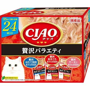 （まとめ買い）いなばペットフード CIAO パウチ 贅沢バラエティ 40g×24袋 猫用フード 〔×3〕