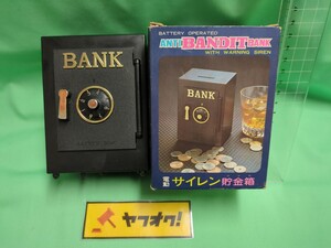 ビンテージ　当時物　昭和レトロ　金庫　おもちゃ　フィギュア　サイレン　貯金箱　ドッキリ　イタズラ