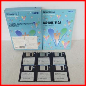 ◇NEC PC-9800シリーズ 3.5インチFD 日本語MS-DOS Ver.5.0A 基本機能セット＋ アップグレードディスク 日本電気【10