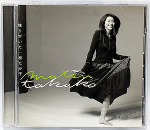 松たか子 ／ 僕らがいた 中古CD BMG JAPAN BVCR-11085 (82876-83401-2) レンタル落ち 状態ほぼ良好