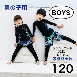 男の子 水着 120 ラッシュガード レギンス ズボン ショートパンツ セット