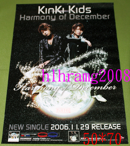 kinki kids 堂本光一 堂本剛 Harmony of December 告知ポスター