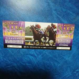 JRA 2010年 第141回 天皇賞(春) 記念入場券 マイネルキッツ 松岡正海騎手 デザイン 平成22年5月2日 京都競馬場 送料無料