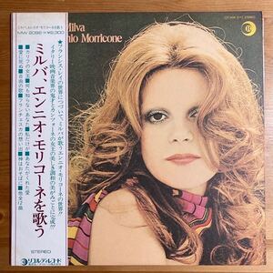 ミルバ エンニオ・モリコーネ を歌う 国内盤 帯付 LP