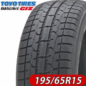 2023年製 新品 1本価格 会社宛 送料無料 195/65R15 91T TOYO トーヨー OBSERVE GARIT GIZ 冬 プリウス ノア VOXY ステップワゴン NO,TY1513