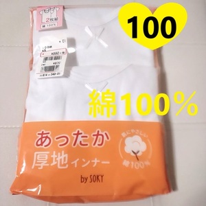 100　3分袖　半袖シャツ　2枚　体操服の下に着用可　綿100％　女の子　肌着　下着　アンダー　バスケ体育小学生　JC　120