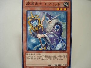 遊戯王ABYR22　魔導老士 エアミット１枚