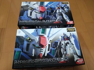 未組立 RG 1/144 ガンダム試作1号機 ゼフィランサス & ガンダム試作1号機 フルバーニアン 2種セット ガンプラ GP01 GP01FB プラモデル