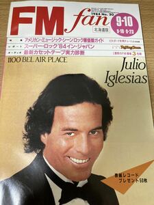 FM fan 1984.9.10 No.20 サザン RCサクセション 高橋真梨子 倉橋ルイ子 アルフィー マイケル・シェカー