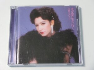 Kml_ZCA751／美輪明宏：老女優は去り行く－美輪明宏のすべて（2CD)