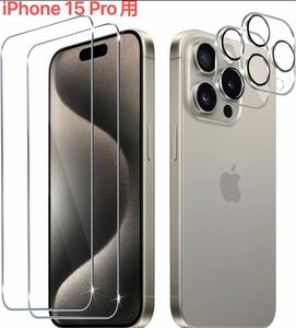 iPhone 15 Pro 用 ガラスフィルム（2枚）+カメラフィルム（2枚） 高透過率 硬度 耐衝撃 飛散防止