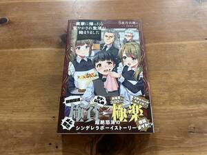 実家に帰ったら甘やかされ生活が始まりました 1 月夜乃古狸