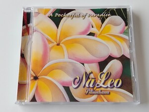 【美品】Na Leo Pilimehana / A Pocketful Of Paradise CD NLP MUSIC HAWAII NLPCD3010 ナ・レオ,2000年作品,ハワイ音楽,ISLAND MUSIC,