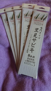 里見サビキ、船メバルサビキ仕掛け、鳴門タイプ(白、緑、黒)入り8本針仕掛け、5枚 針5号 ハリス0.6号 幹糸1.2号 枝20㎝ 間隔60㎝