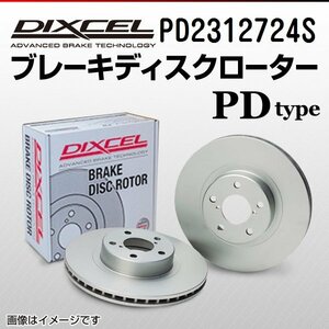 PD2312724S シトロエン AX 1.4 4X4 DIXCEL ブレーキディスクローター フロント 送料無料 新品