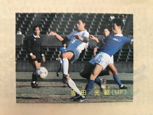 ★No.57 吉田光範（ヤマハ）1988-89年カルビーサッカーカード★日本リーグ Jリーグ 日本代表 ジュビロ磐田 ヤマハ発動機 YAMAHA