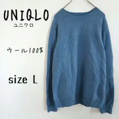 【UNIQLO】クルーネックセーター ウール100% 定番 着回し シンプル