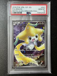 PSA 10　ジラーチ　ポケモンカードゲーム　（FG1-072)