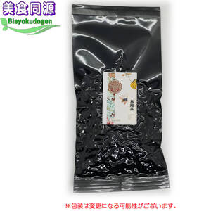 台湾製ジャスミン茶150g 中国茶葉 リーフ 送料無料 茉莉香片 さんぴん茶 お得パック