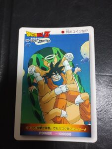 アマダ　カードダス　ドラゴンボール　 キャタピー　孫悟空　何だコイツは DRAGON BALL Z GT DBZ AMADA PP PART 22 CARD CARDDASS REGULAR