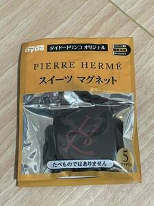 ダイドードリンコ リアル 食品模型 チョコレート ショコラ スイーツ マグネット ペットボトル おまけ 非売品