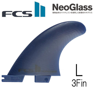 Fcs2 ネオグラス エコブレンド パフォーマー モデル ラージ Lサイズ トライフィン 3フィン NeoGlass Eco Blend Performer 3Fin