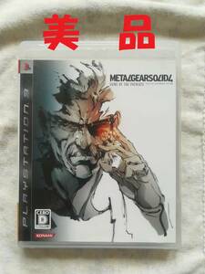 美品　PS3　メタルギアソリッド4　METAL GEAR SOLID 4