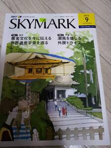 (送料込み!!) ★☆SKYMARK 機内誌 ２０１４年　９月号 (No.506)☆★