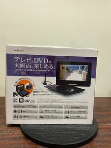 リアルライフジャパン ポータブルDVDプレーヤー FL-125