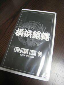 未開封VHS 横浜銀蝿『EVOLUTION TOUR 