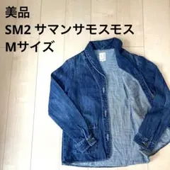 美品　SM2 サマンサモスモス　デニムジャケット　秋冬コーデ