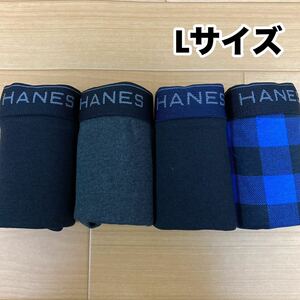 L ⑤ヘインズ Hanes ボクサーパンツ ボクサーブリーフ4枚 前開き メンズ 紳士 アンダーウェア インナー 肌着 下着 男子 中学生 高校生