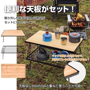 フィールドラック 天板付 収納袋付 アウトドアテーブル 棚 折りたたみ ローテーブル 軽量 耐荷重30kg メッシュ アウトドア キャンプ od595