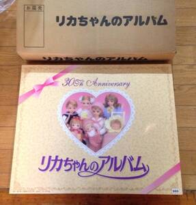 タカラ リカちゃん リカちゃんのアルバム 第1弾 黄色 30周年記念品 定価30000 日本製 新品 激レア ビンテージ 当時物 タカラ時代の集大成