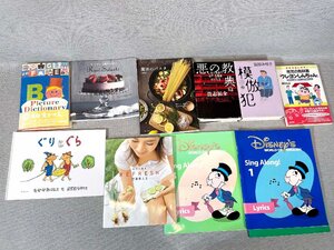 TS1249_Ts◆モデルR展示品◆和書 11冊セット◆小説◆料理本◆絵本◆