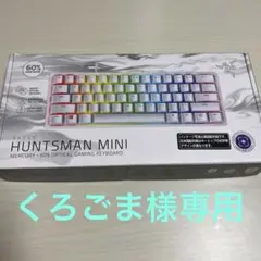 レーザーハンツマンミニ RAZER HUNTSMAN MINI