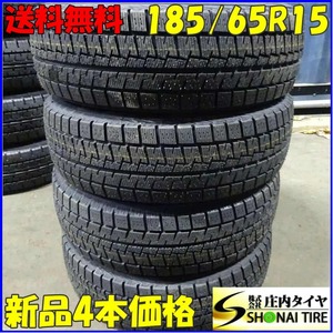 冬新品2023年製 4本SET 会社宛 送料無料 185/65R15 88R クムホ WinterCRAFT iceWi61 アクア フィット ノート デミオ A1 ポロ 特価 NO,Z8905