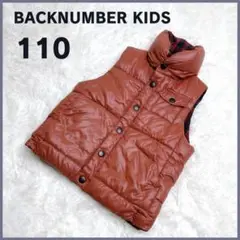 BACKNUMBER KIDS リバーシブル ダウンベスト 110 レッド