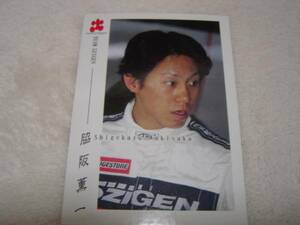 エポック 1998年Fニッポン#017 脇阪薫一 トレーディングカード