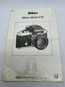 （送料無料）ニコン　Nikon　Nikkor　50mm　ｆ/1.4 取扱説明書（使用説明書）T-Ni-017