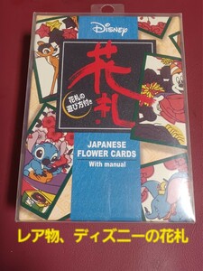 激レア、ディズニーの花札、新品のトランプ付き